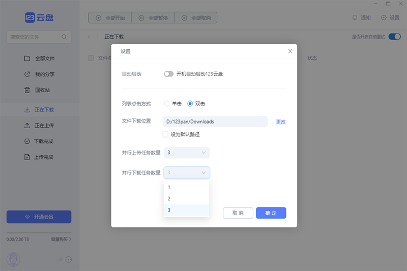 123���̽�ͼ1