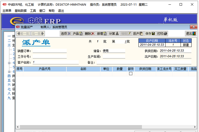 �г�ERP(�Ṥ)��ͼ2