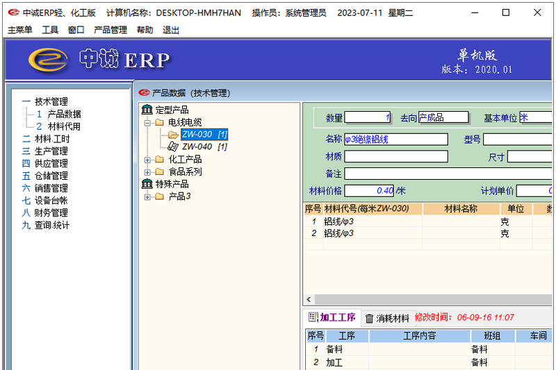 �г�ERP(�Ṥ)��ͼ3