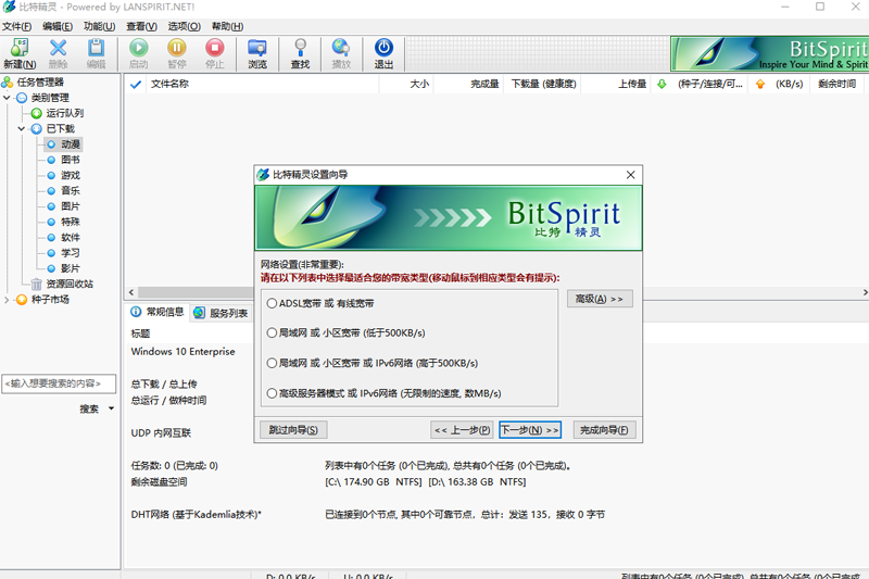 ���ؾ���(BitSpirit)��ͼ3