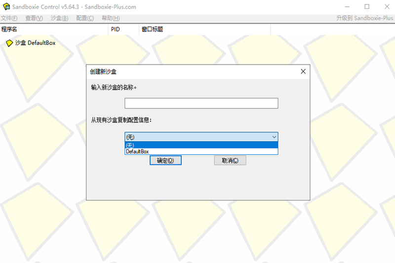 ɳ��(Sandboxie)��ͼ1