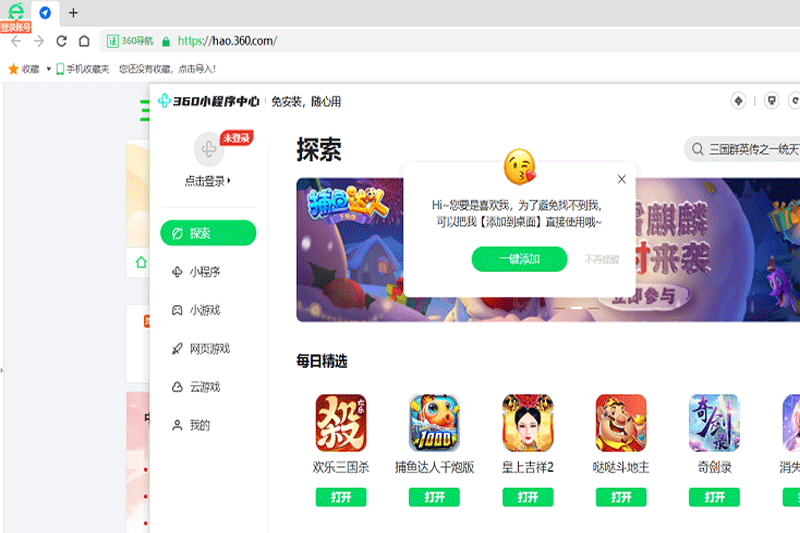 360�����Mac���ͼ2