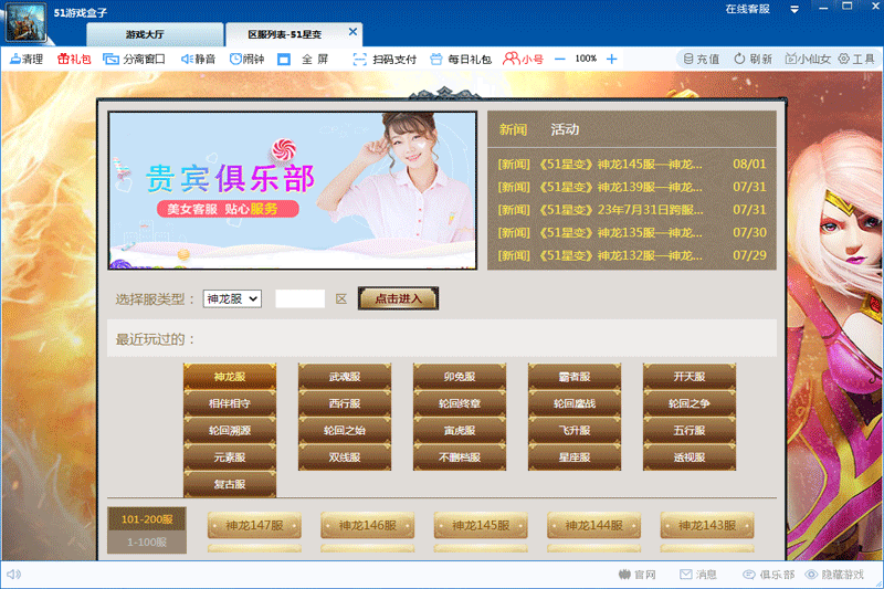 51��Ϸ���ӽ�ͼ1