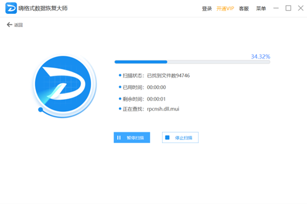 �˸�ʽ���ݻָ���ʦ�������ͼ3