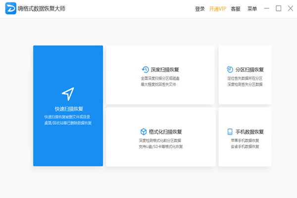 �˸�ʽ���ݻָ���ʦ�������ͼ1