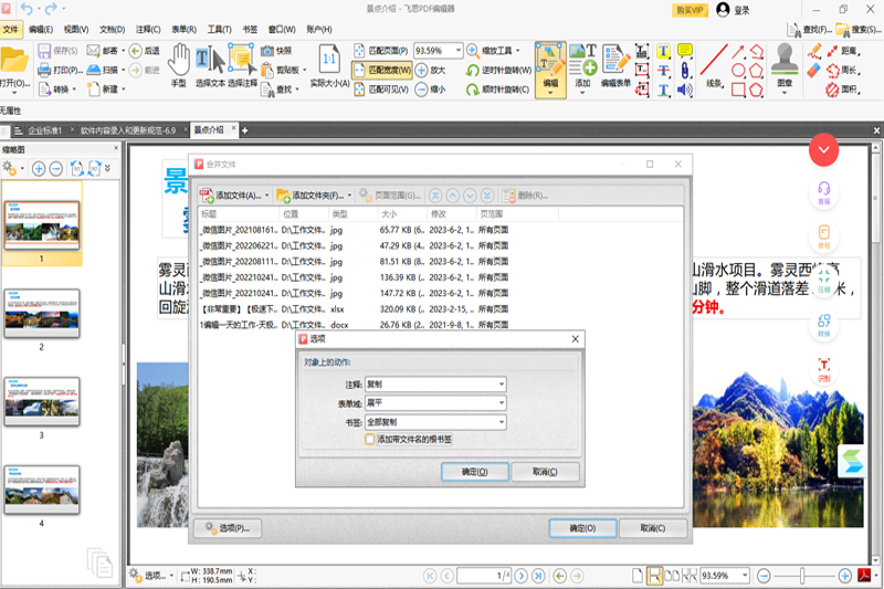 ��˼PDF�༭����ͼ3