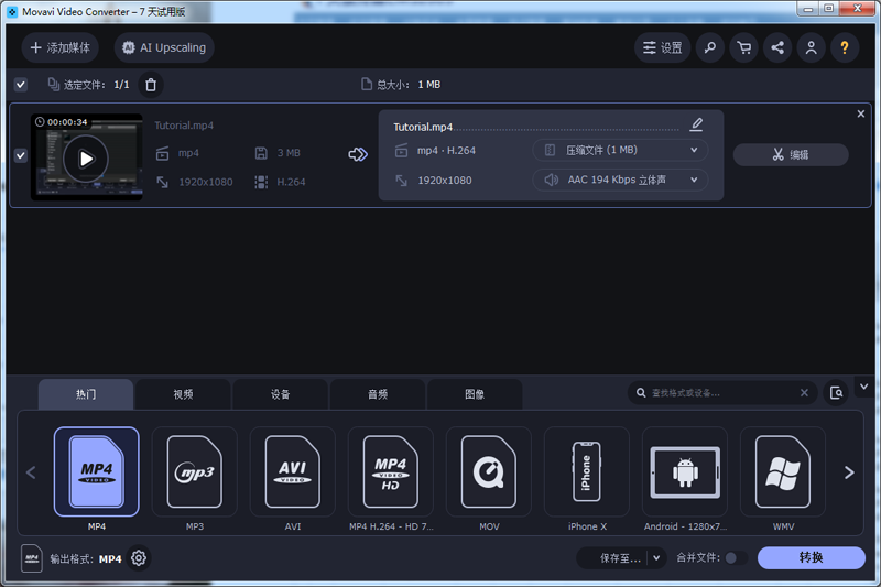 Movavi Video Converter��ͼ4