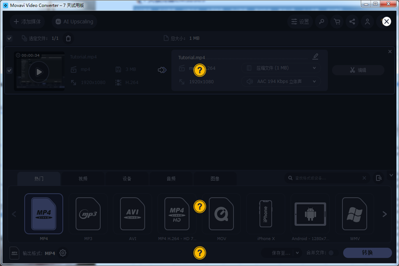 Movavi Video Converter��ͼ3