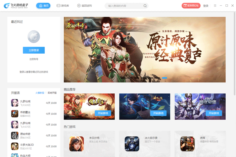 �ɻ���Ϸ���ӽ�ͼ1