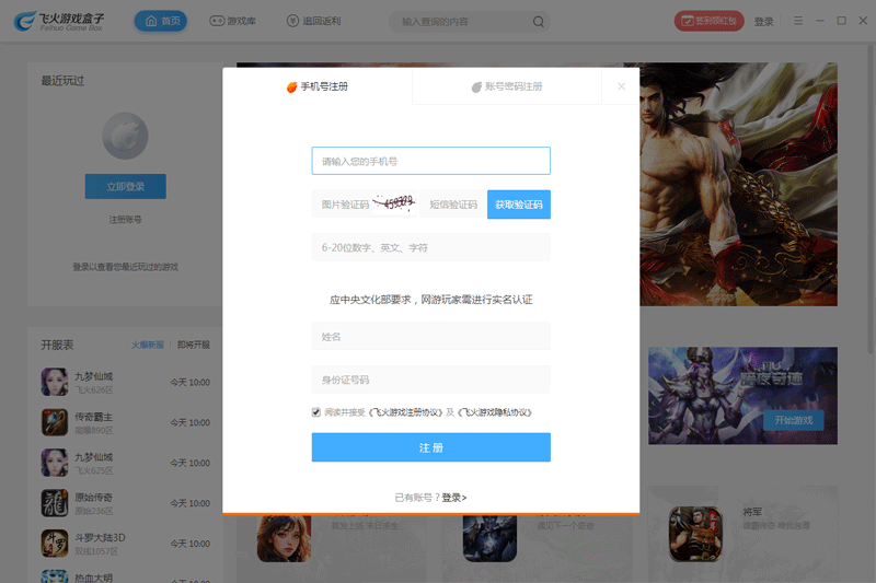 �ɻ���Ϸ���ӽ�ͼ3