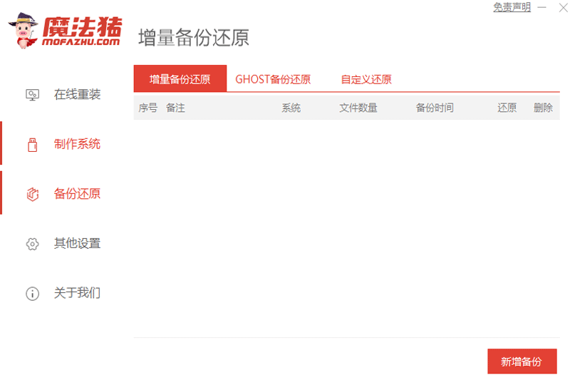 ħ����ϵͳ��װ��ʦ��ͼ1