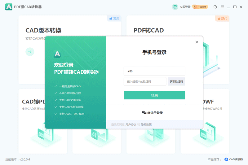 PDFèCADת������ͼ3