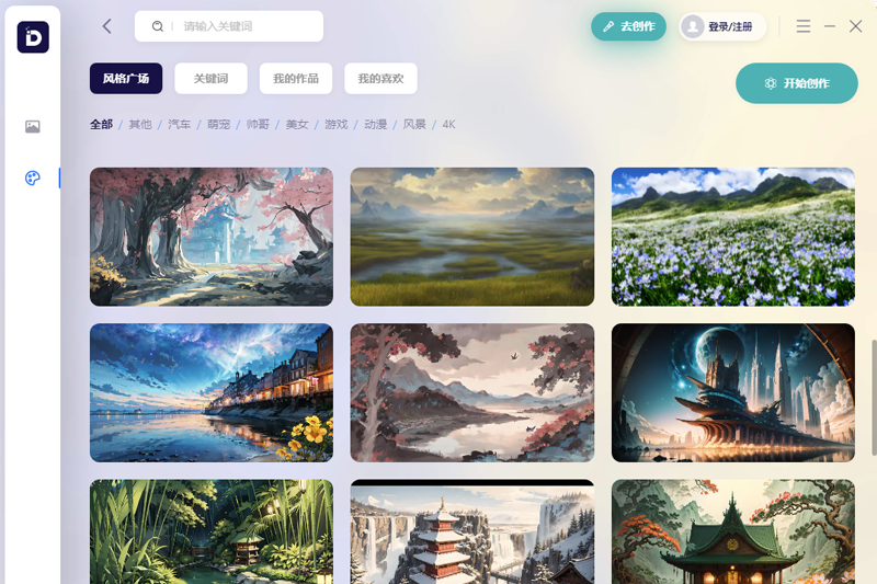 С����DeskDIY��ͼ6