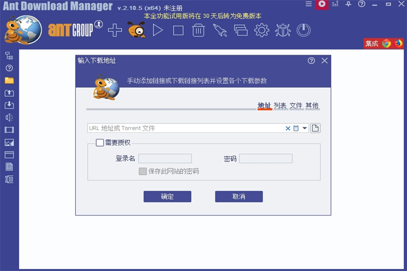 Ant Download Manager��ͼ1
