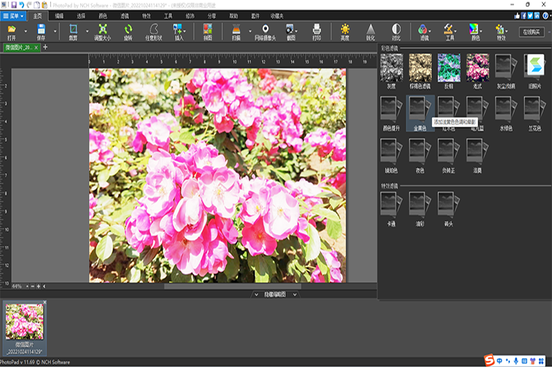 PhotoPad��ͼ4