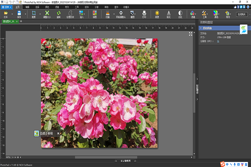 PhotoPad��ͼ3