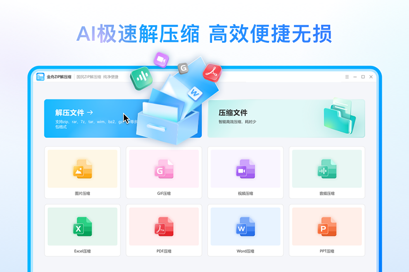 ����ZIP��ѹ����ͼ2