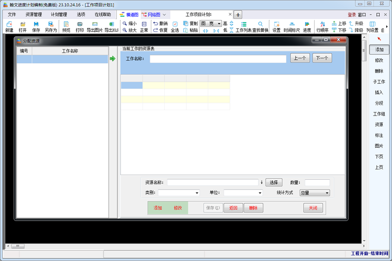 ���Ľ��ȼƻ�������ͼ4