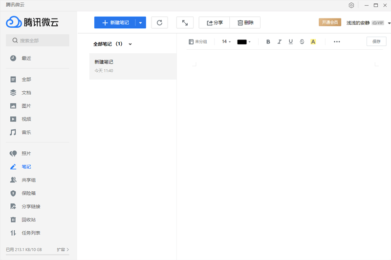 ��Ѷ΢�ƽ�ͼ1