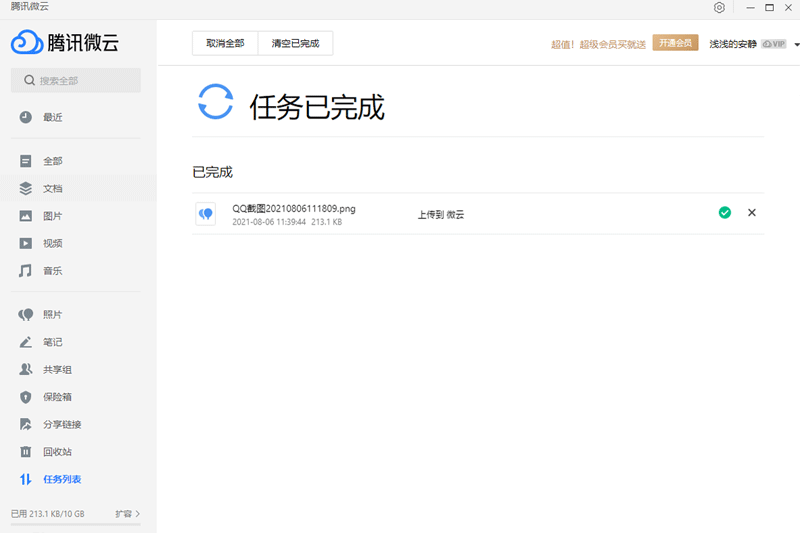 ��Ѷ΢�ƽ�ͼ2