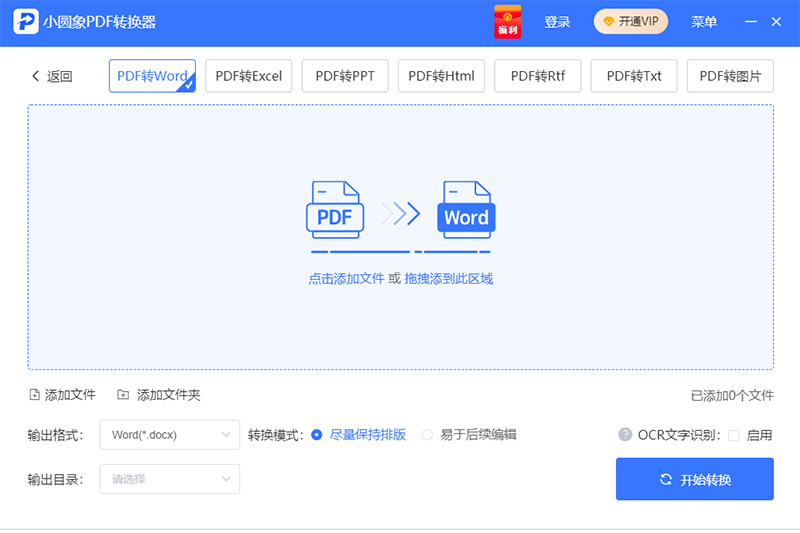 СԲ��PDFת������ͼ2