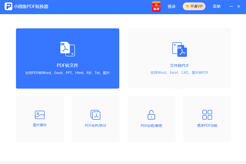 СԲ��PDFת������ͼ1