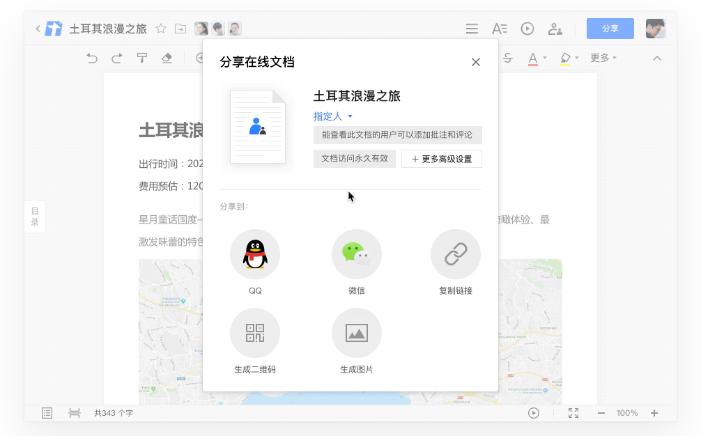 ��Ѷ�ĵ���ͼ8