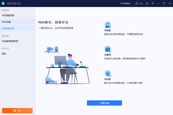 ������ݻָ�2026��ͼ5