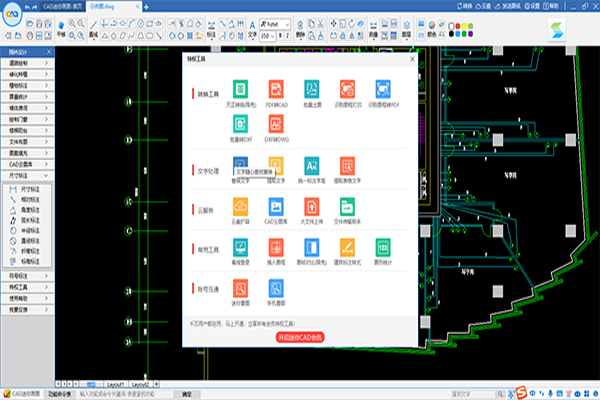 ����CAD��ͼ 64λ��ͼ4
