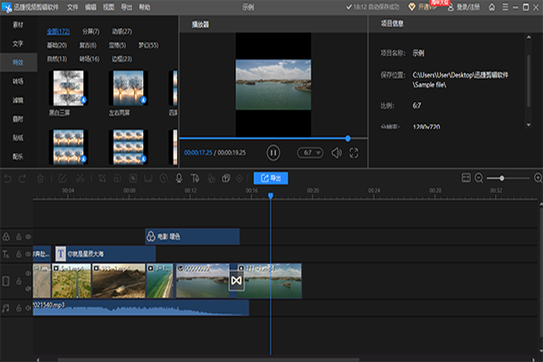 Ѹ����Ƶ������ǿ���ͼ4