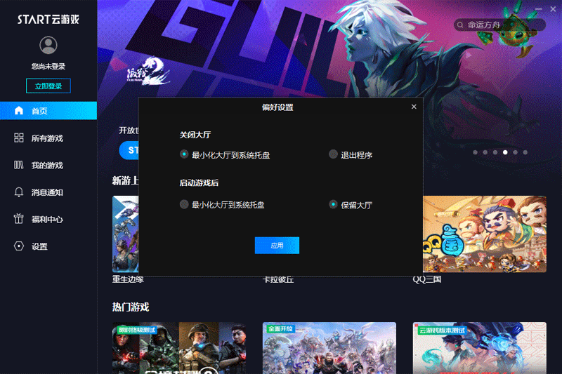 ��ѶSTART����Ϸ��ͼ2