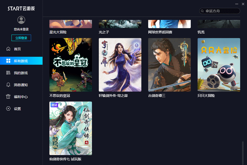 ��ѶSTART����Ϸ��ͼ3