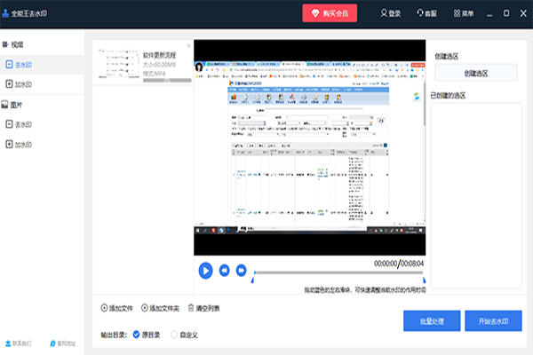 ȫ����ȥˮӡ��ͼ3