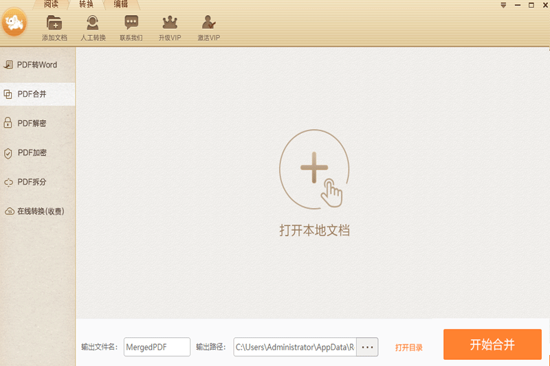 ����PDFתWord��ͼ4