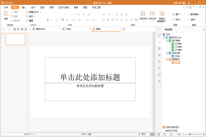 ����office��ͼ1