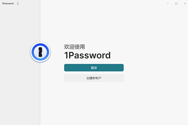 1Password��ͼ6