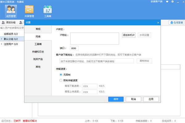 ���������̷���˽�ͼ2