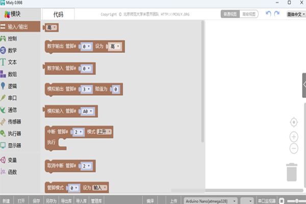 Mixly(��˼��ͼ�λ���̹���)��ͼ1