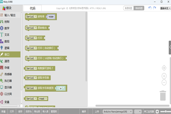 Mixly(��˼��ͼ�λ���̹���)��ͼ4
