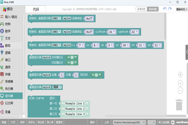 Mixly(��˼��ͼ�λ���̹���)��ͼ5