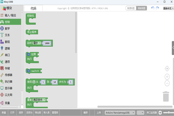Mixly(��˼��ͼ�λ���̹���)��ͼ2