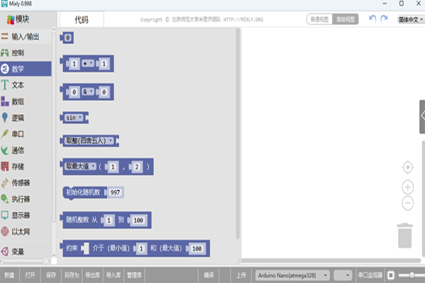 Mixly(��˼��ͼ�λ���̹���)��ͼ3