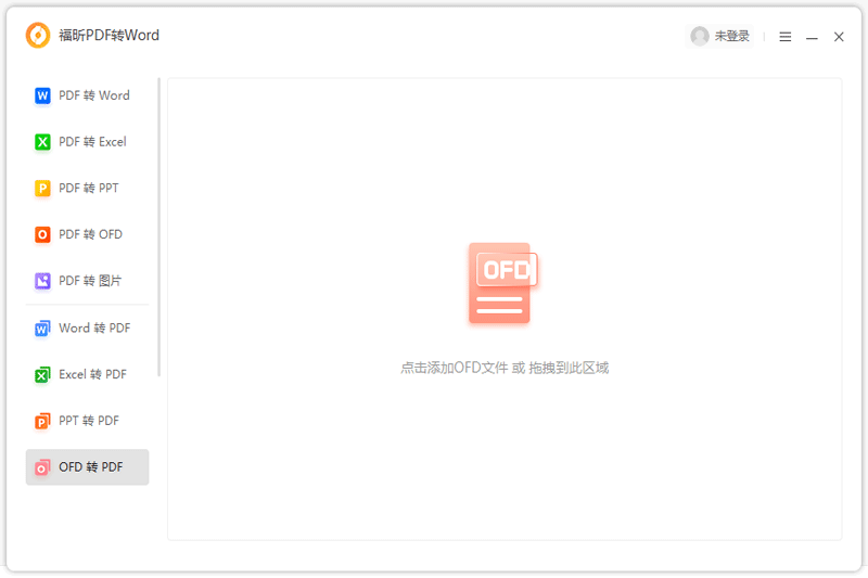 ���PDFתWord��ͼ4