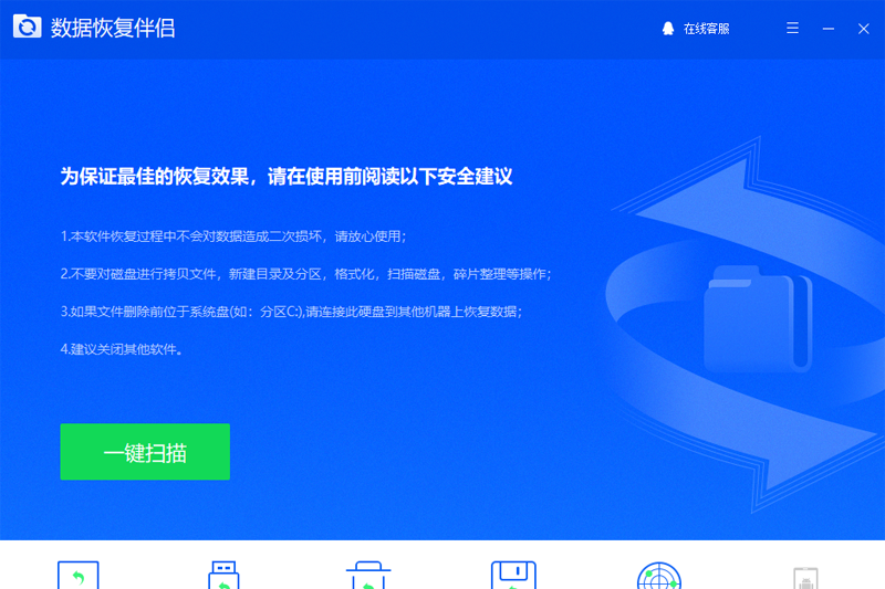 ���ݻָ����½�ͼ4