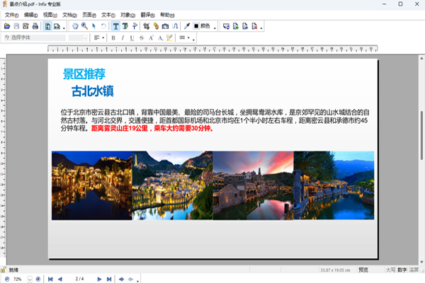 Infix PDF Editor��ͼ4