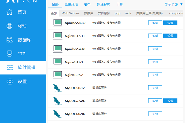 phpStudy���԰��ͼ4