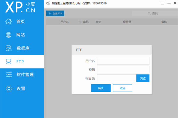 phpStudy���԰��ͼ3