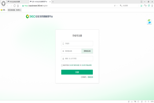 360��ҵ��ȫ�����������ͼ4