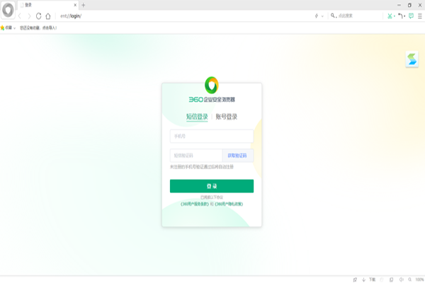 360��ҵ��ȫ�����������ͼ2