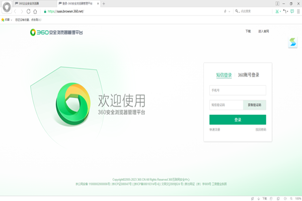 360��ҵ��ȫ�����������ͼ5